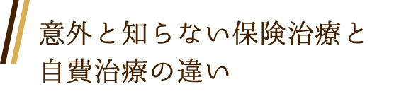 初めて入れ歯を作る方へ